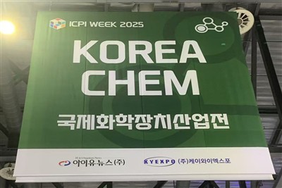 حاويات Dingsheng تشرق في كوريا Chem 2025 مع حلول السلسلة الصناعية الكاملة IBC